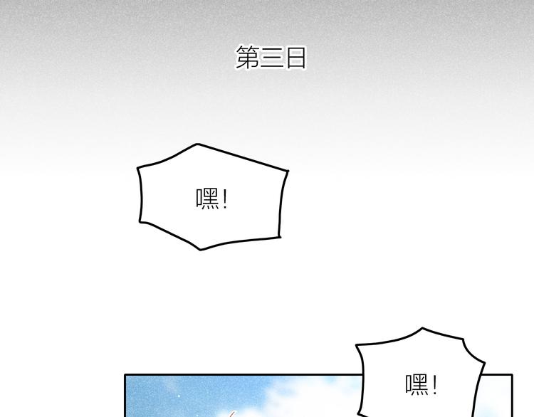 第9话 笼中鸟：当爹爹了？！86