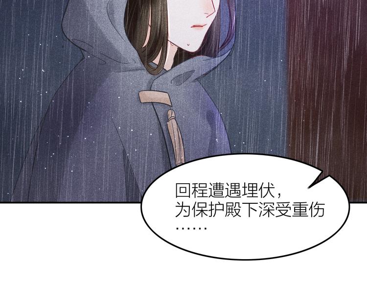 第6话 笼中鸟：生死有命154