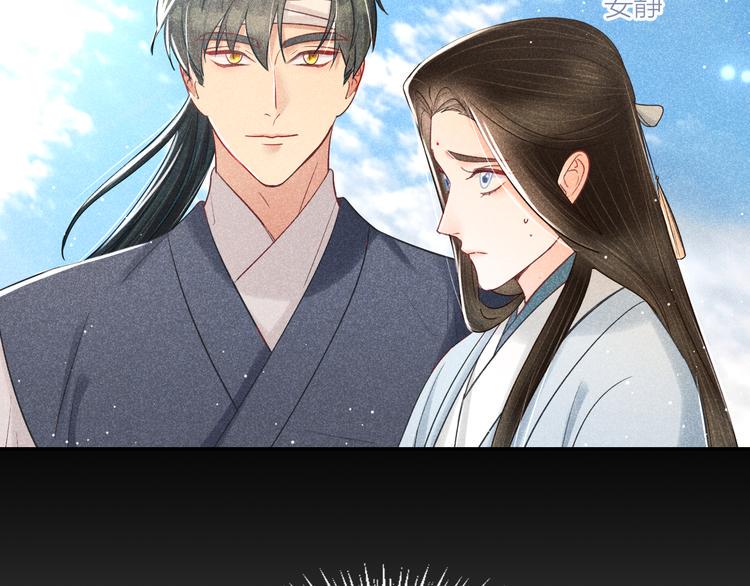 第8话 笼中鸟：拐你私奔101
