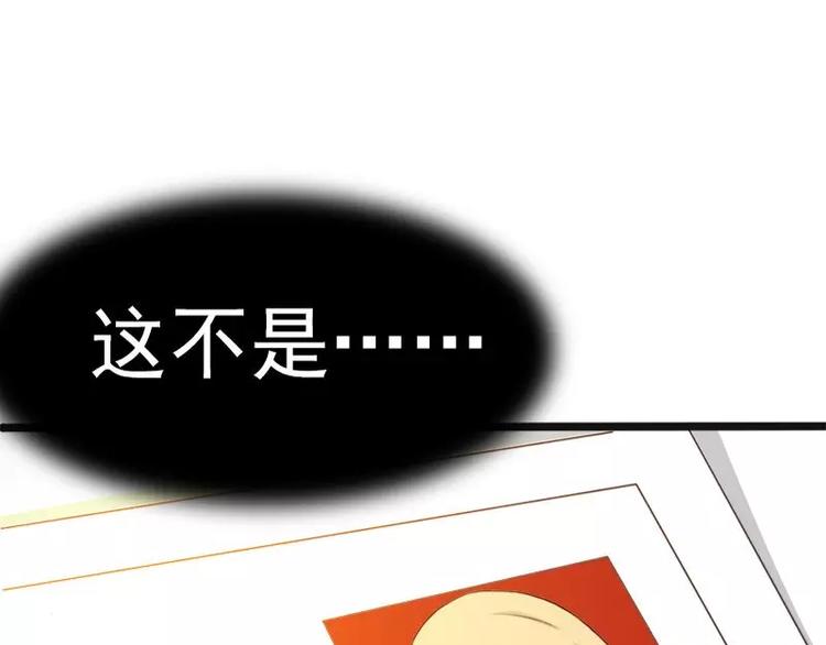 第2话  你太自恋了吧！74
