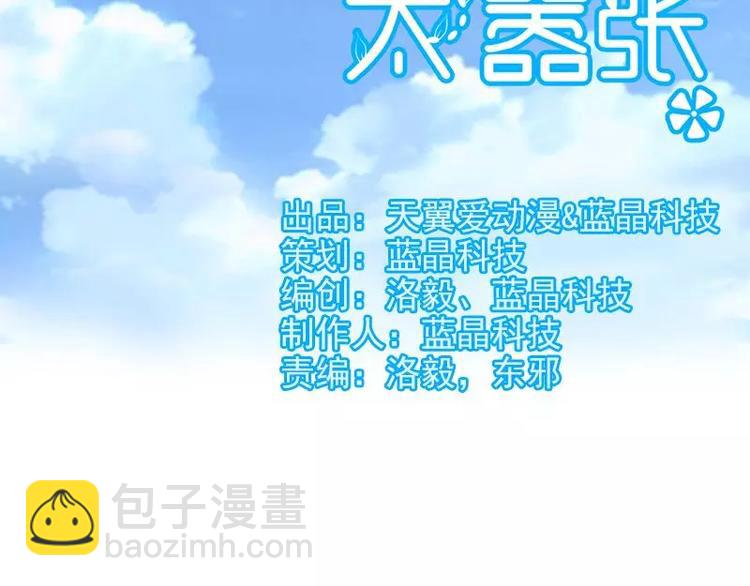 第1话  在男神面前羞羞了3
