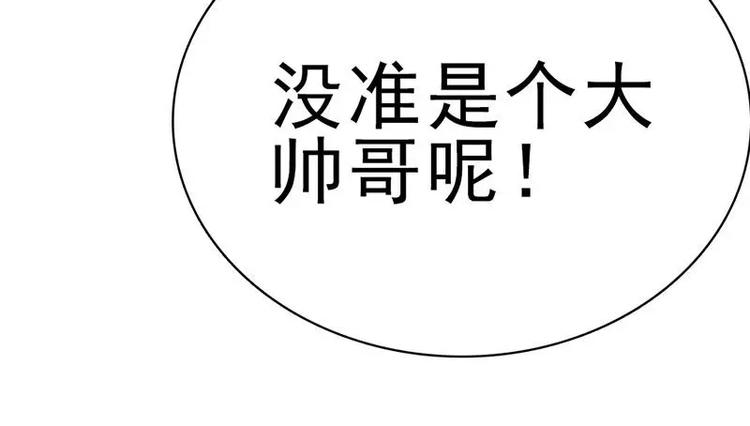 第1话  在男神面前羞羞了44
