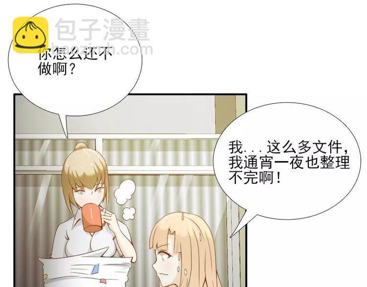 第7话  谁在背后骂我？42