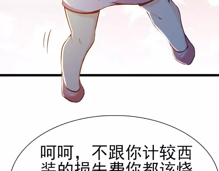 第2话  你太自恋了吧！34