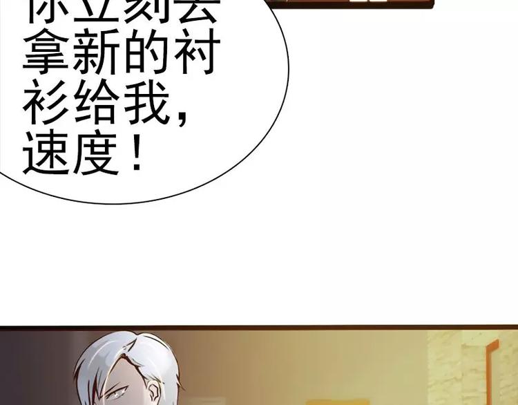 第2话  你太自恋了吧！67