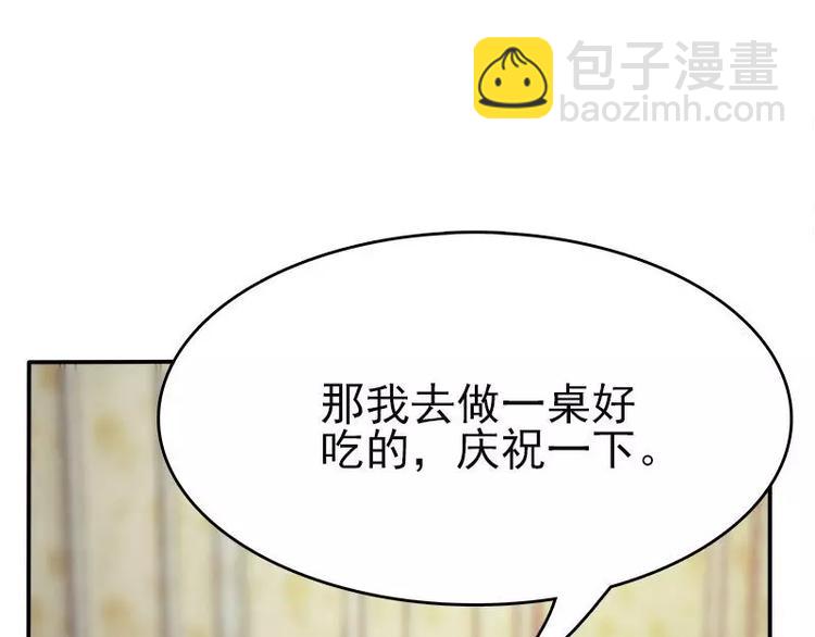 第3话  公然虐单身狗81