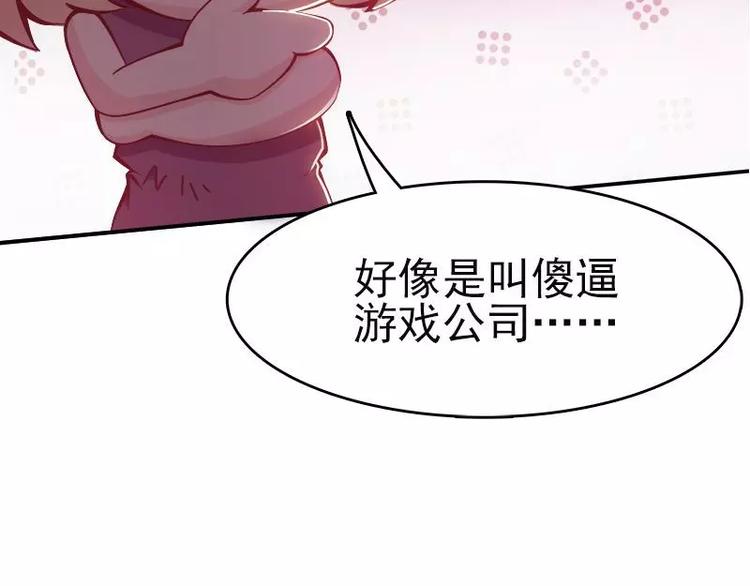 第3话  公然虐单身狗63