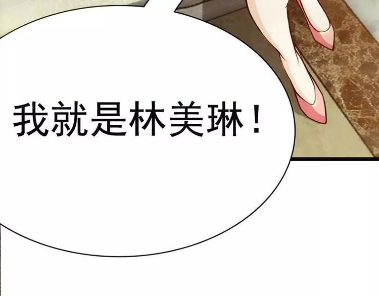 第3话  公然虐单身狗32