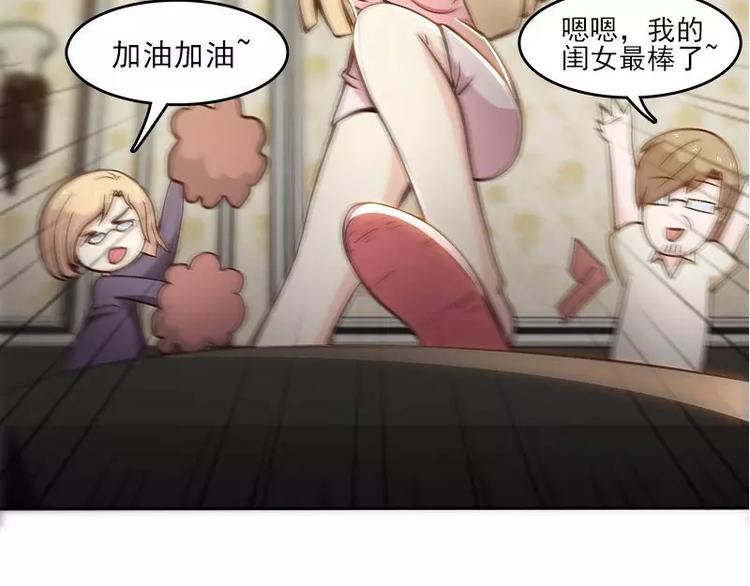 第3话  公然虐单身狗79