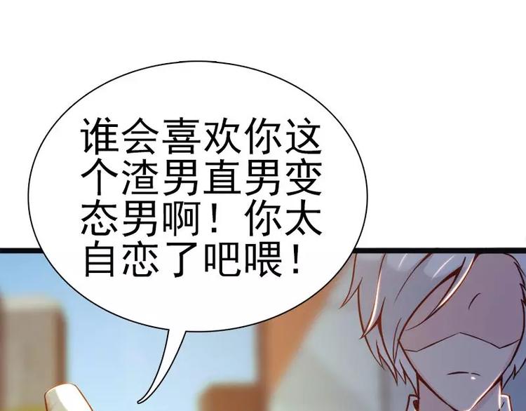 第2话  你太自恋了吧！38