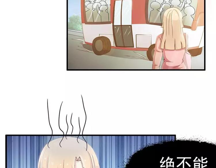 第15话   在男神面前丢脸了2