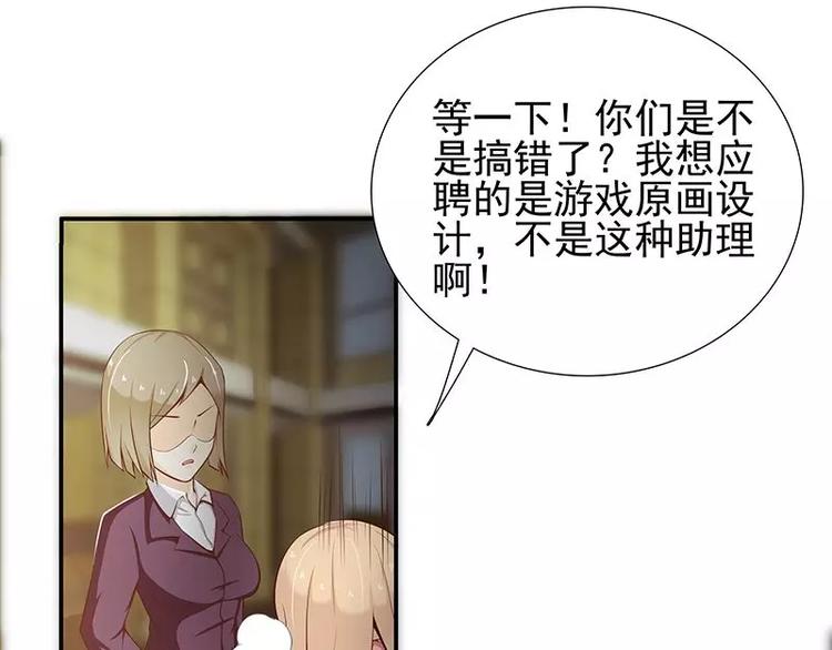 第6话  我的男神是上司30