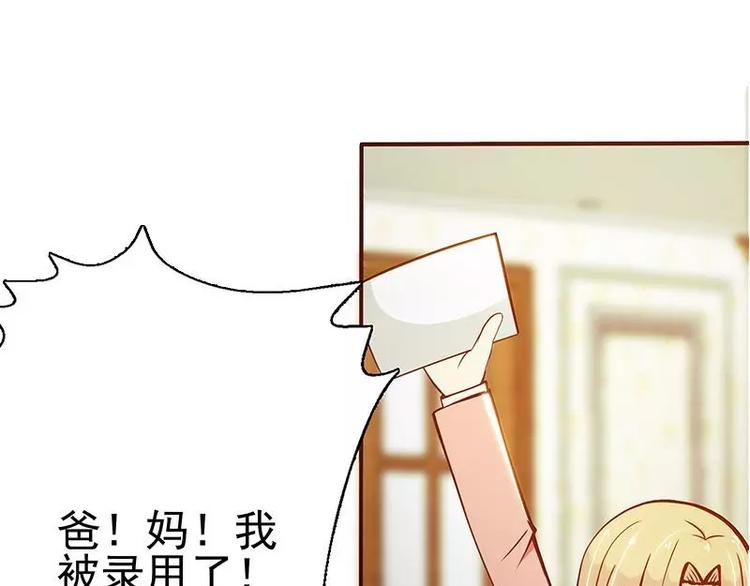 第3话  公然虐单身狗57