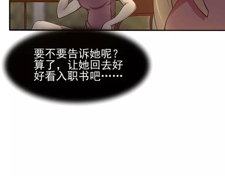 第3话  公然虐单身狗51