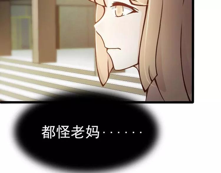 第5话  别让我再碰到你8