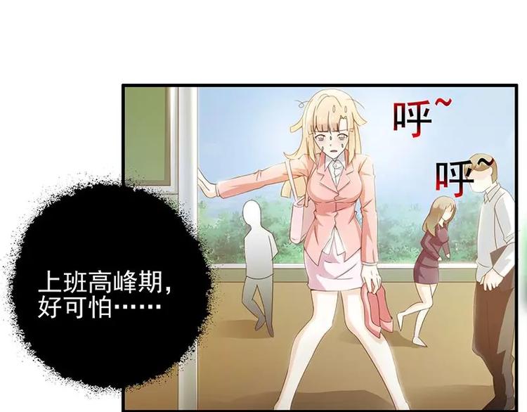 第15话   在男神面前丢脸了15