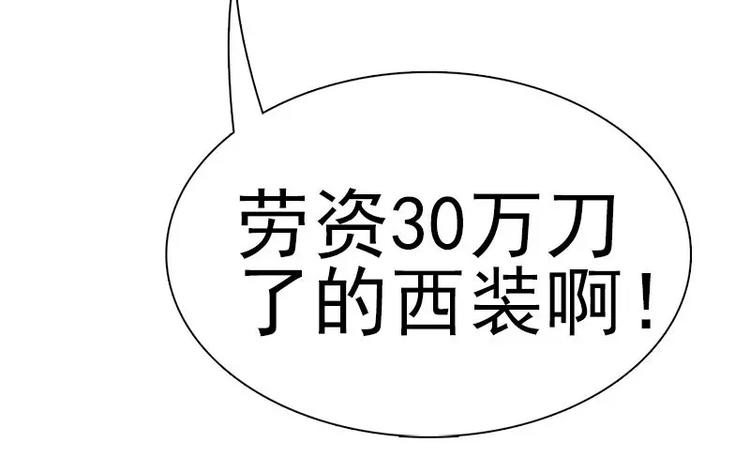 第2话  你太自恋了吧！27
