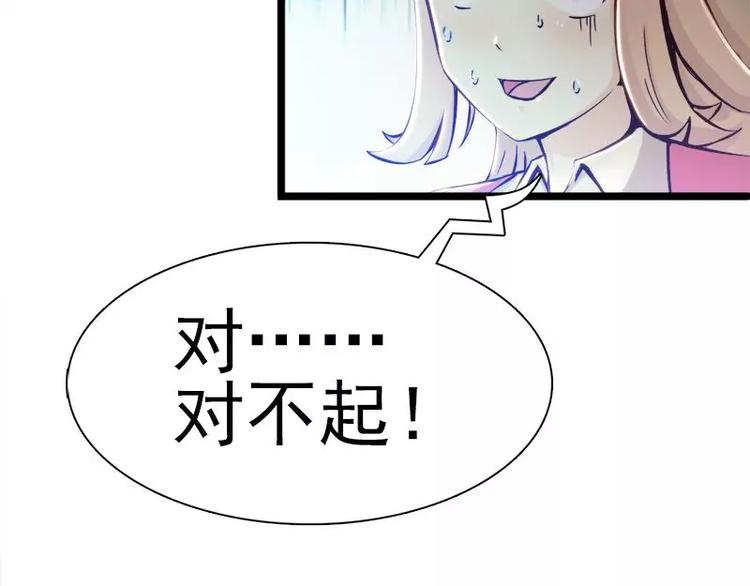 第2话  你太自恋了吧！13