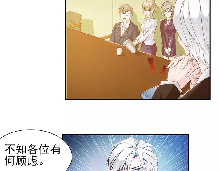 第17话 男神跟我说谢谢~1