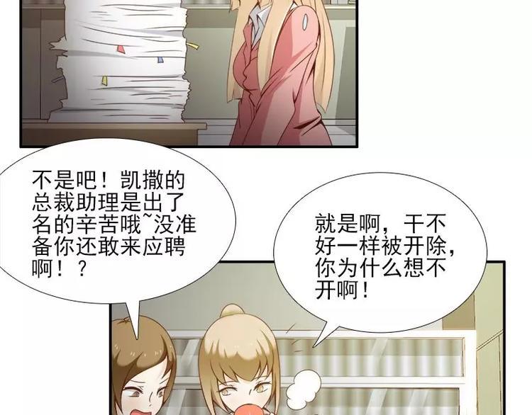 第7话  谁在背后骂我？43