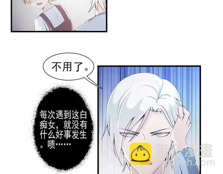 第13话 你想让我裸奔吗？13