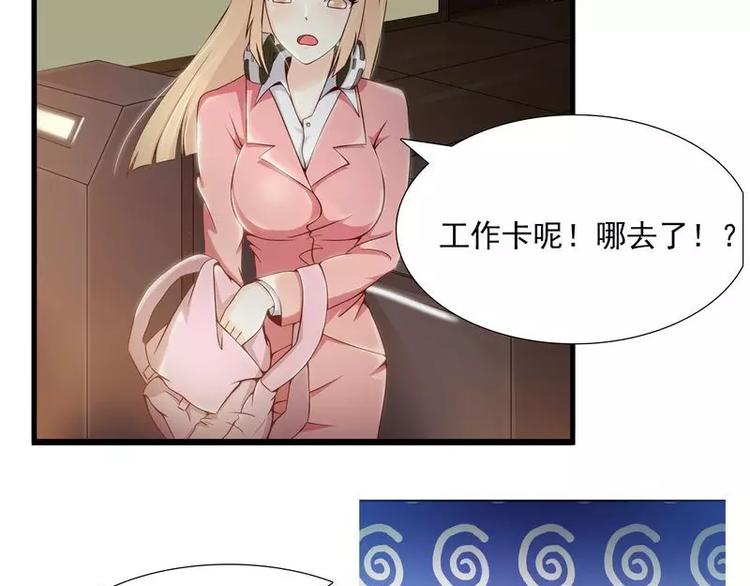 第9话  上了总裁的车33