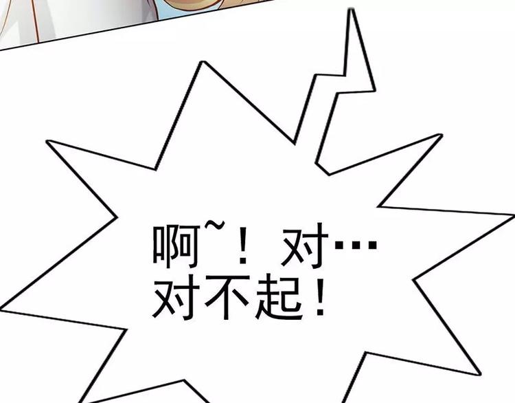 第1话  在男神面前羞羞了22