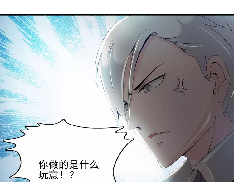 第10话  总裁大大你太坏了22