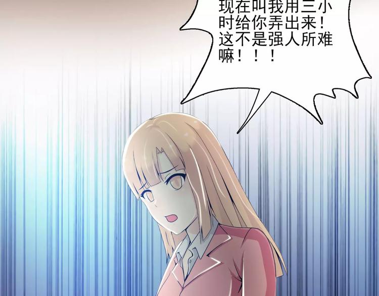 第10话  总裁大大你太坏了27