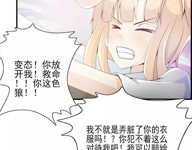 第13话 你想让我裸奔吗？28