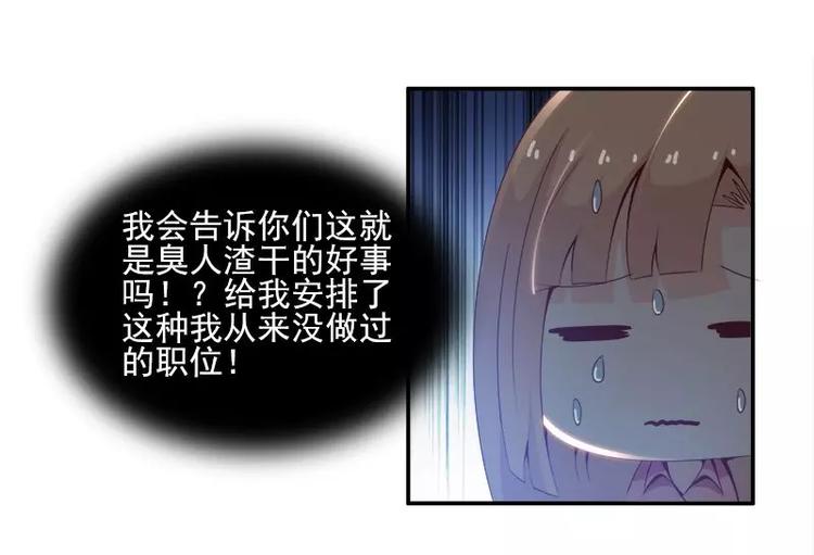 第7话  谁在背后骂我？45