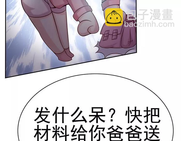 第1话  在男神面前羞羞了49