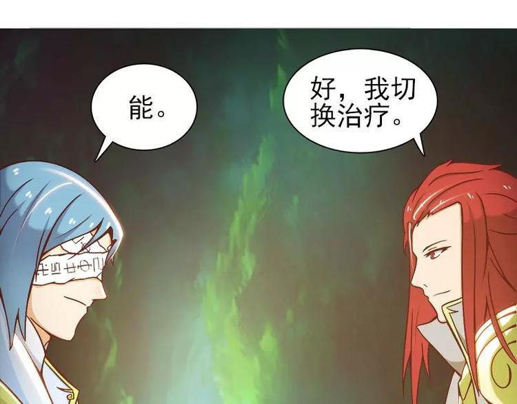 第8话   拽死你最好29