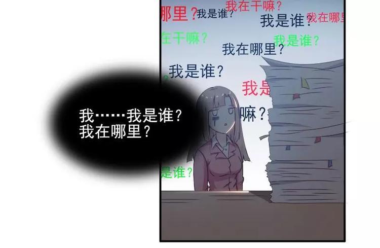 第7话  谁在背后骂我？41