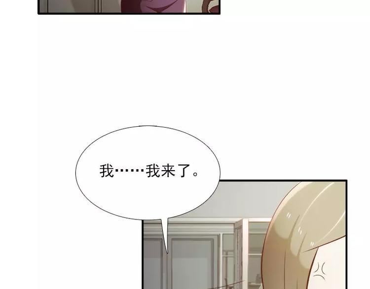 第7话  谁在背后骂我？30