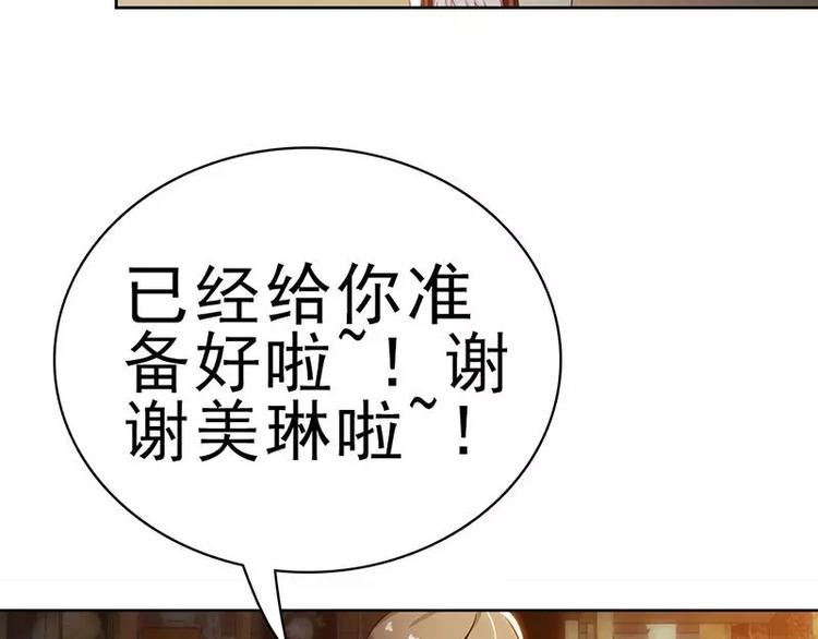 第1话  在男神面前羞羞了68