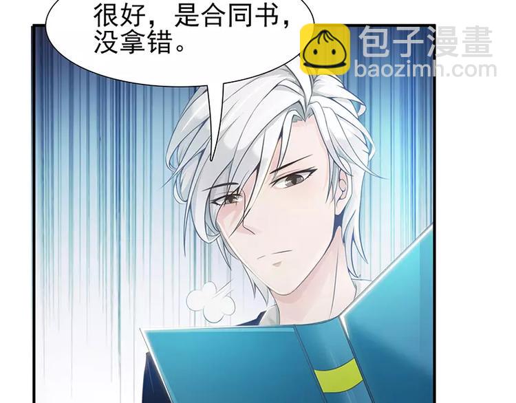 第17话 男神跟我说谢谢~15