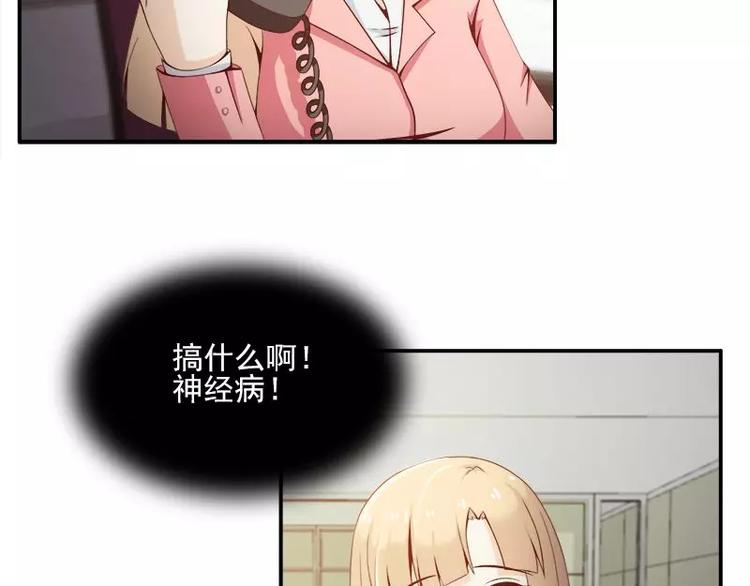 第7话  谁在背后骂我？23