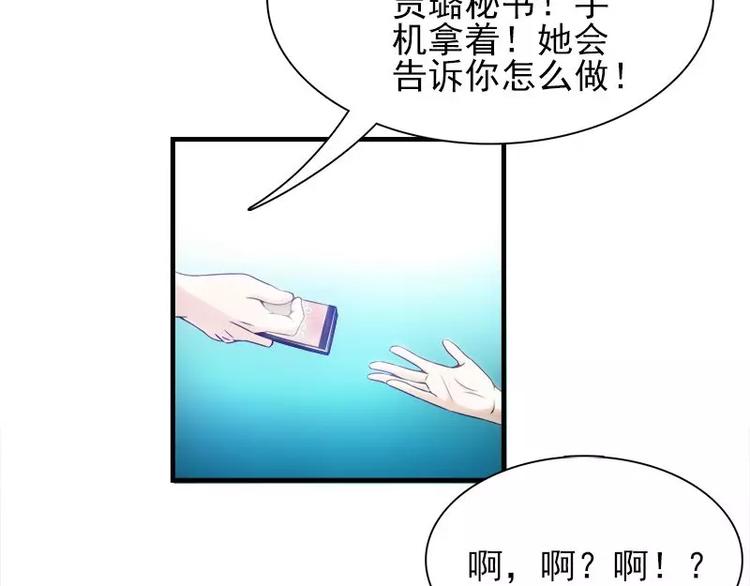 第14话  宁可搞基也不要你22