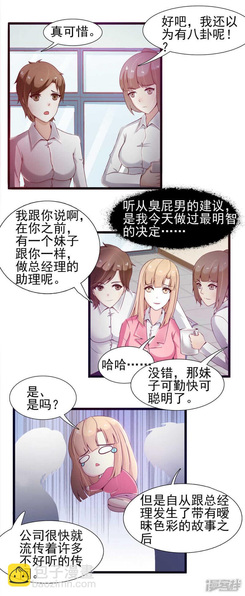 第24话   标配的豪门少爷3