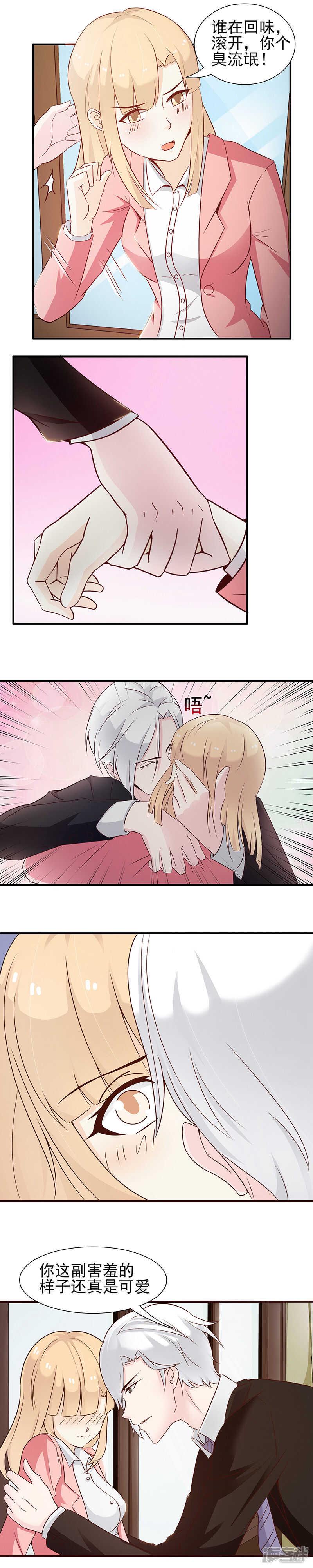 第28话 这么快见父母？1