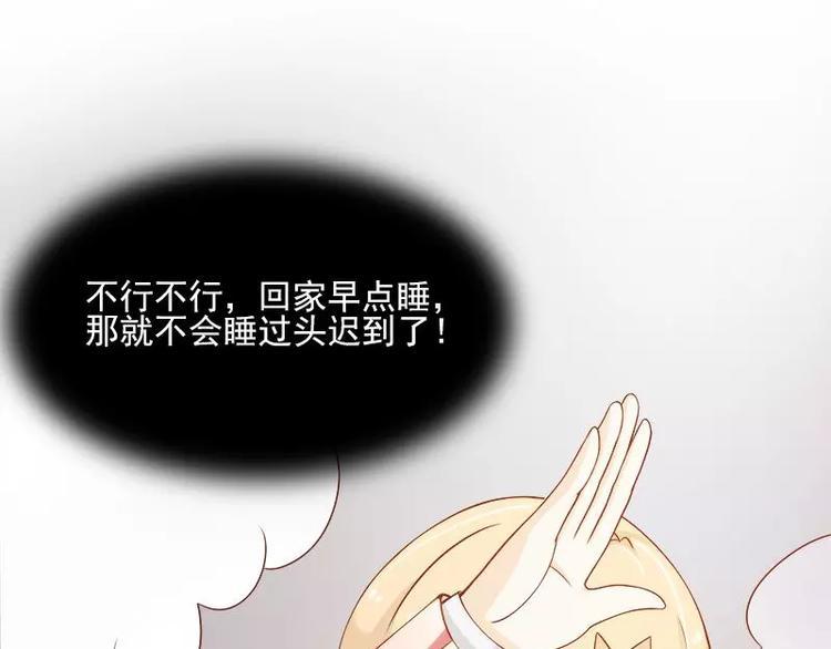第7话  谁在背后骂我？17