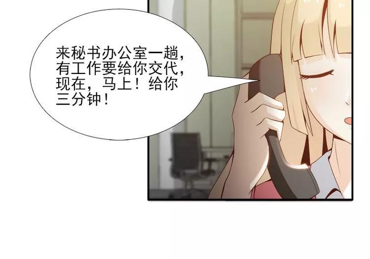 第7话  谁在背后骂我？21