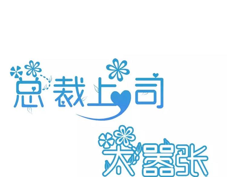 第2话  你太自恋了吧！0