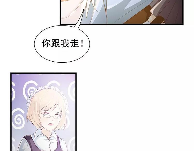 第13话 你想让我裸奔吗？25