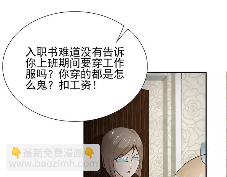 第6话  我的男神是上司56