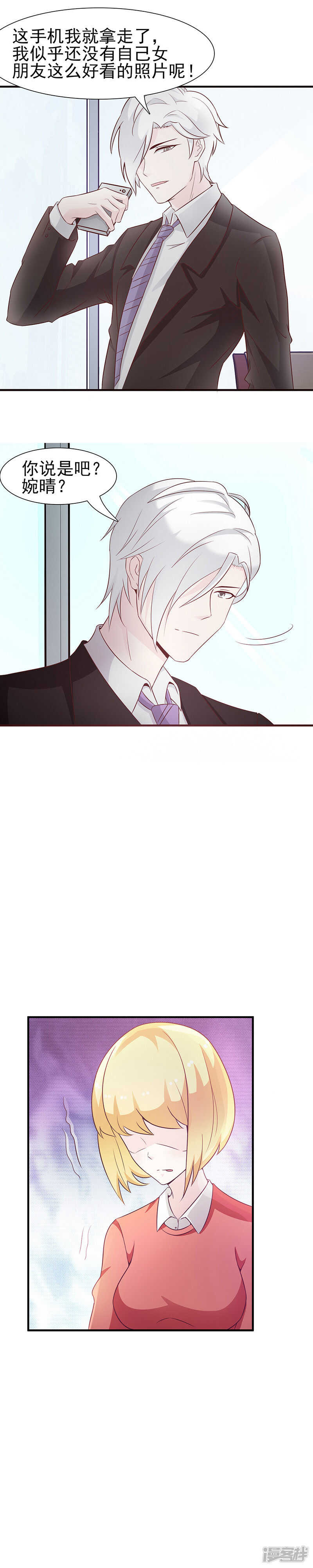 第29话 父命难为3