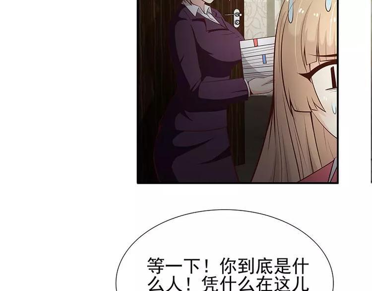 第6话  我的男神是上司57