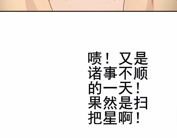 第5话  别让我再碰到你82