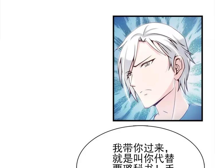 第14话  宁可搞基也不要你21